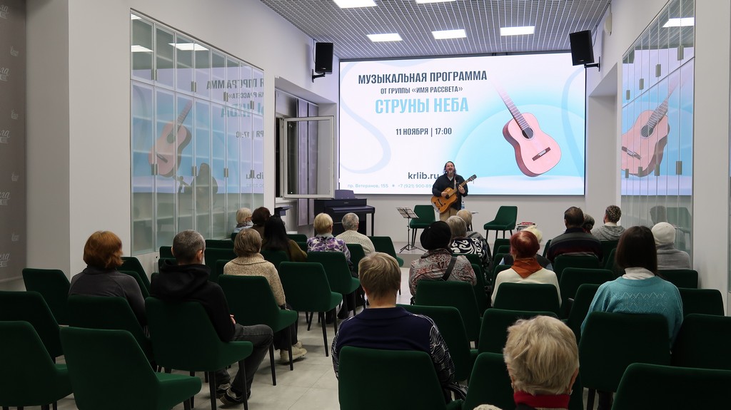 Концерт «Струны Неба»  группы «Имя Рассвета»