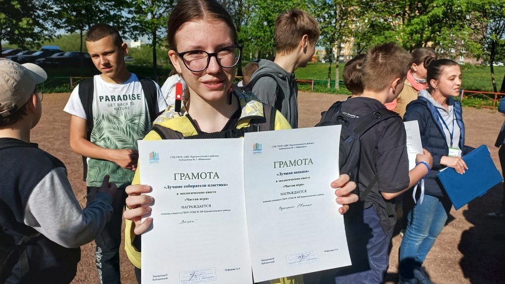 Экологический квест «Чистая игра»