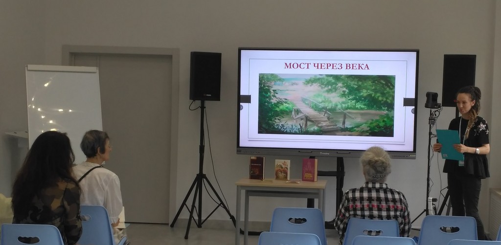 Интеллектуальная игра «Мост через века»