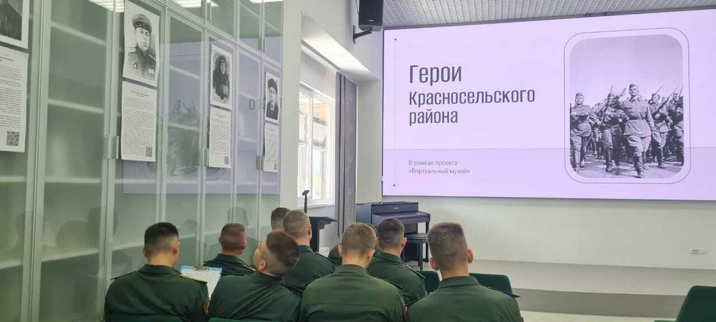 Лекция «Герои Великой Отечественной войны Красносельского района»