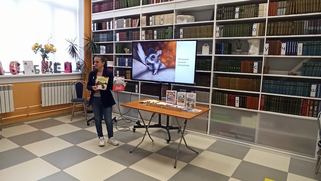 Акция «Любимых книг любимые герои: мышки в детской литературе»