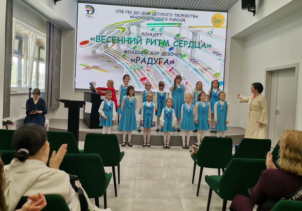 Концерт «Весенний ритм сердца»