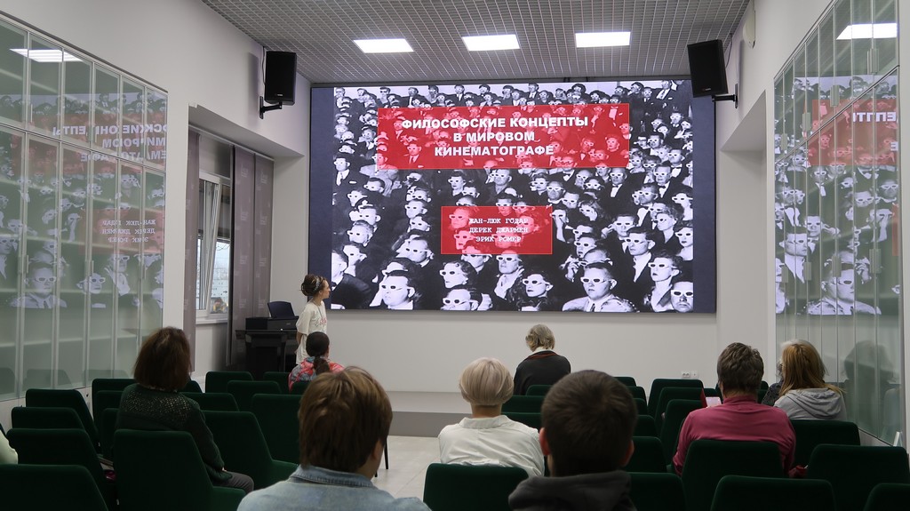 Лекция «Философские концепты в мировом кинематографе»