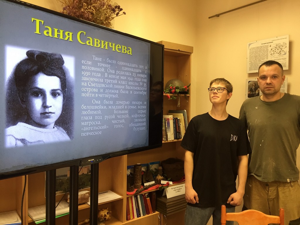 Патриотический урок «Памяти Тани Савичевой»