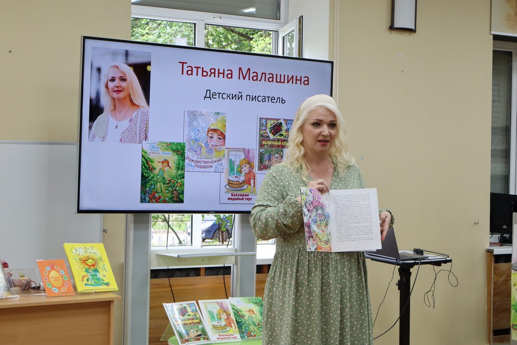 Встреча с детским писателем «Семья вместе, душа на месте»
