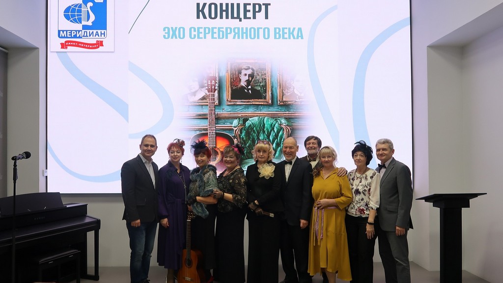 Концерт "Эхо Серебряного века"