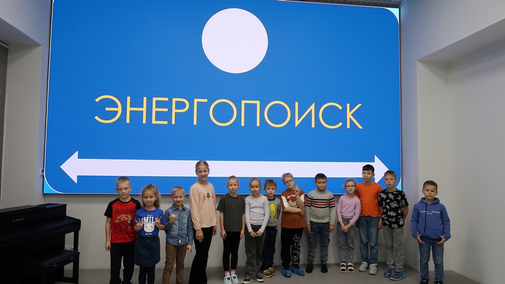Квест «Энергопоиск»