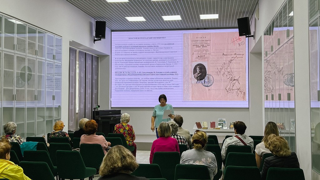 Лекция «Зощенко в Красносельском районе»