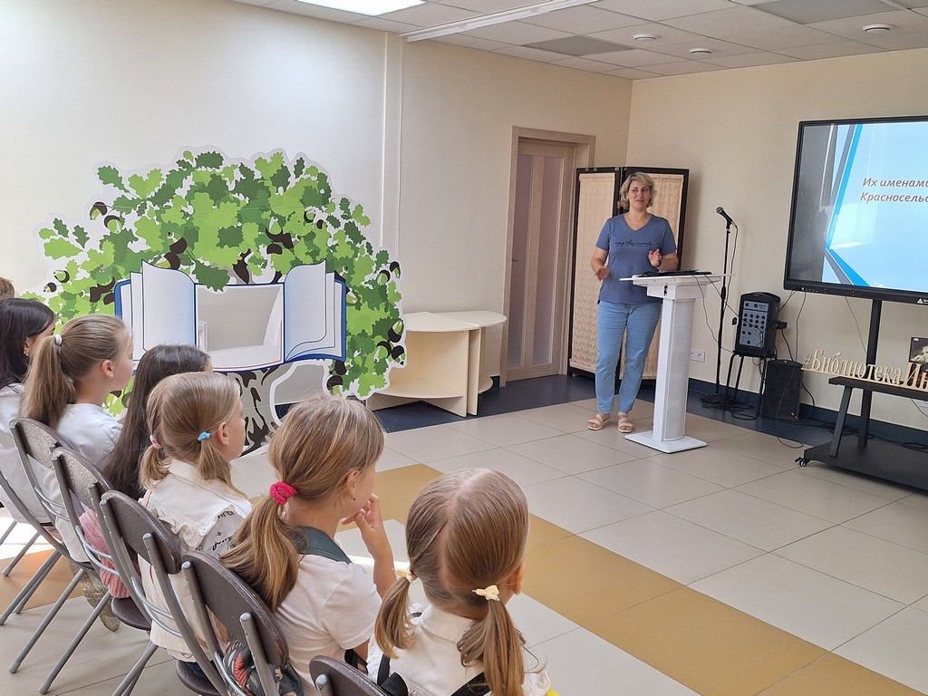 Патриотический урок «Их именами названы наши улицы»