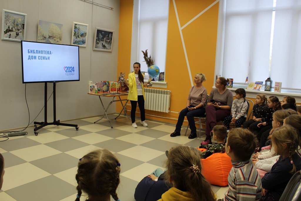 Лекция «Библиотека – дом семьи»