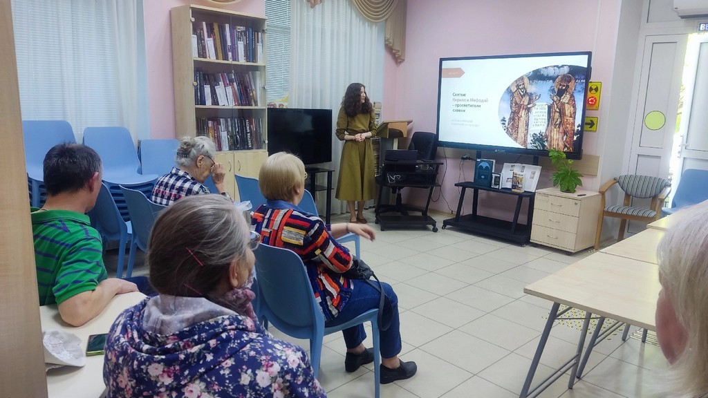 Лекция «Святые Кирилл и Мефодий – просветители славян»