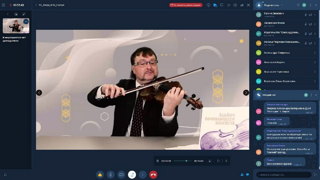 Всероссийский online-форум «Достояние России. Искусство и культура детям»