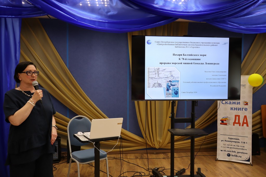Лекция «Пахари Балтийского моря»